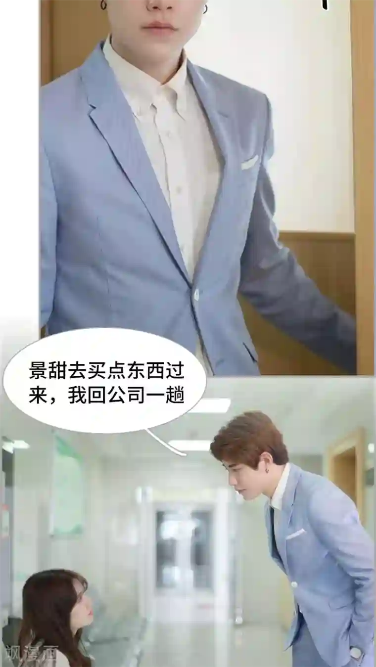 狼性老公玩刺激第20话