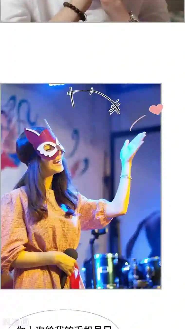 狼性老公玩刺激第24话