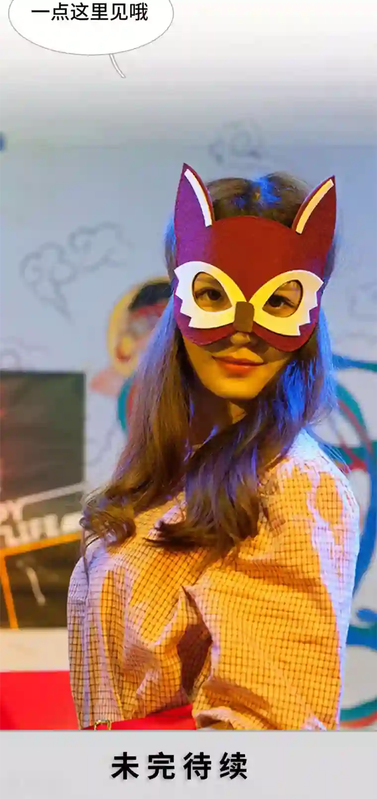 狼性老公玩刺激第24话