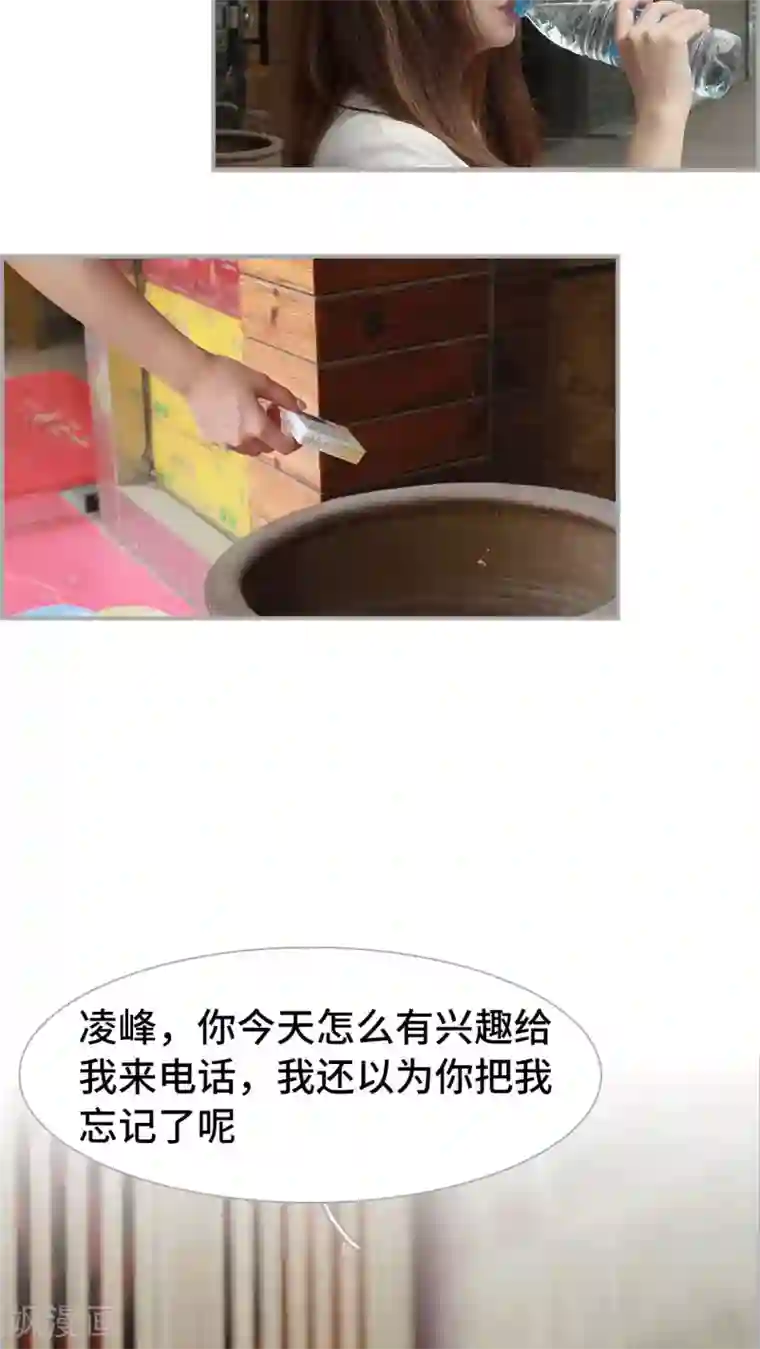 狼性老公玩刺激第24话