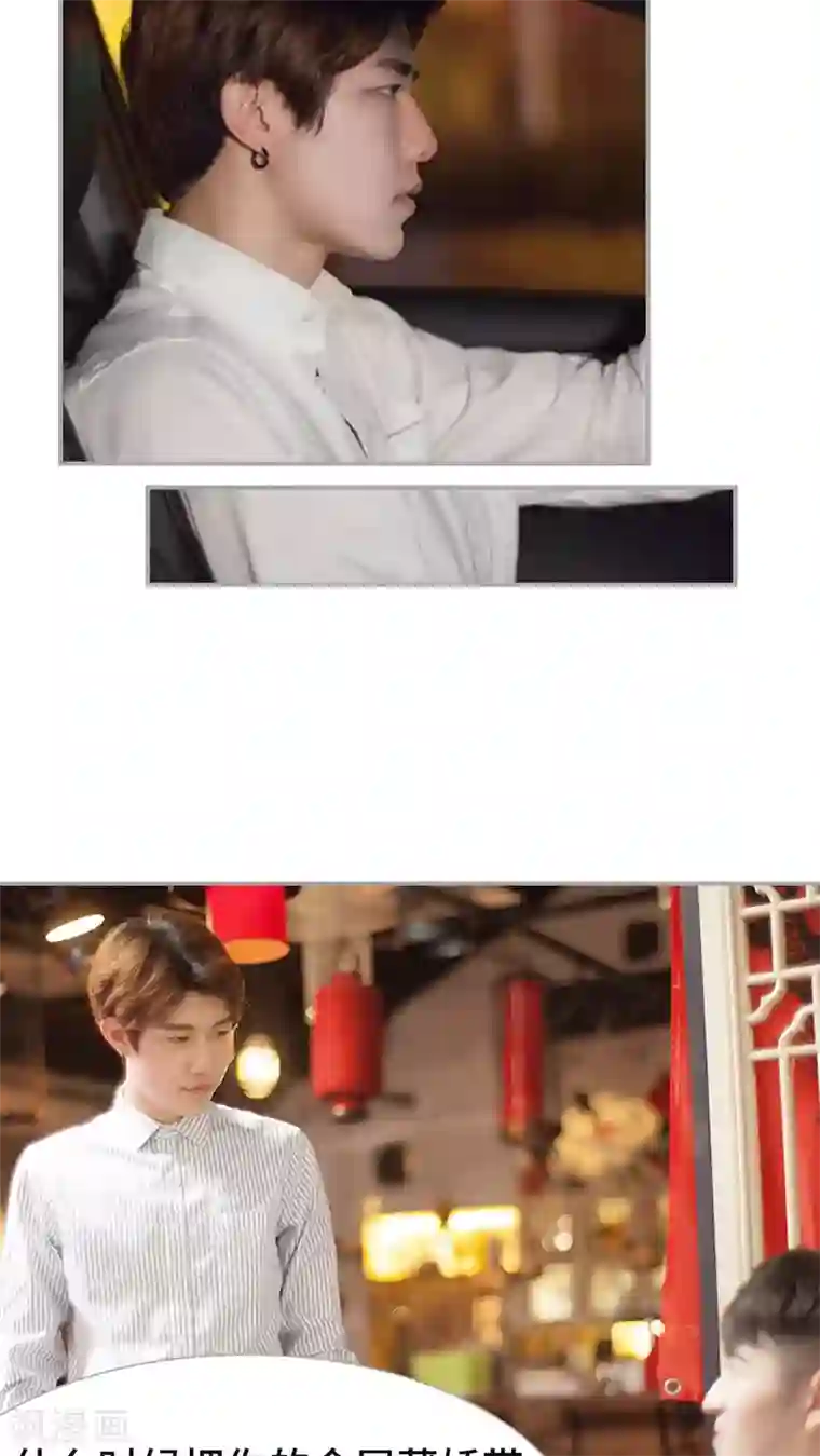 狼性老公玩刺激第24话