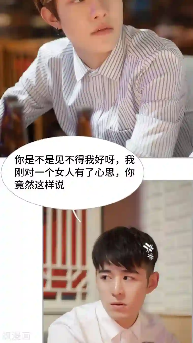 狼性老公玩刺激第24话