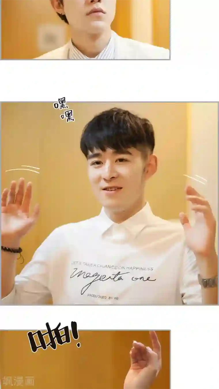 狼性老公玩刺激第27话