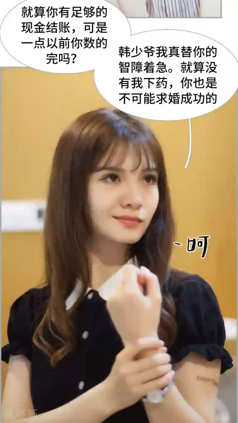 狼性老公玩刺激第27话