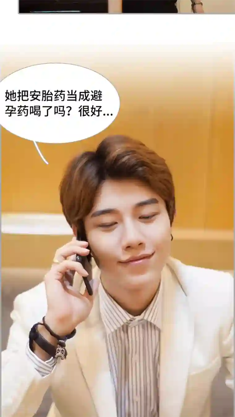 狼性老公玩刺激第27话