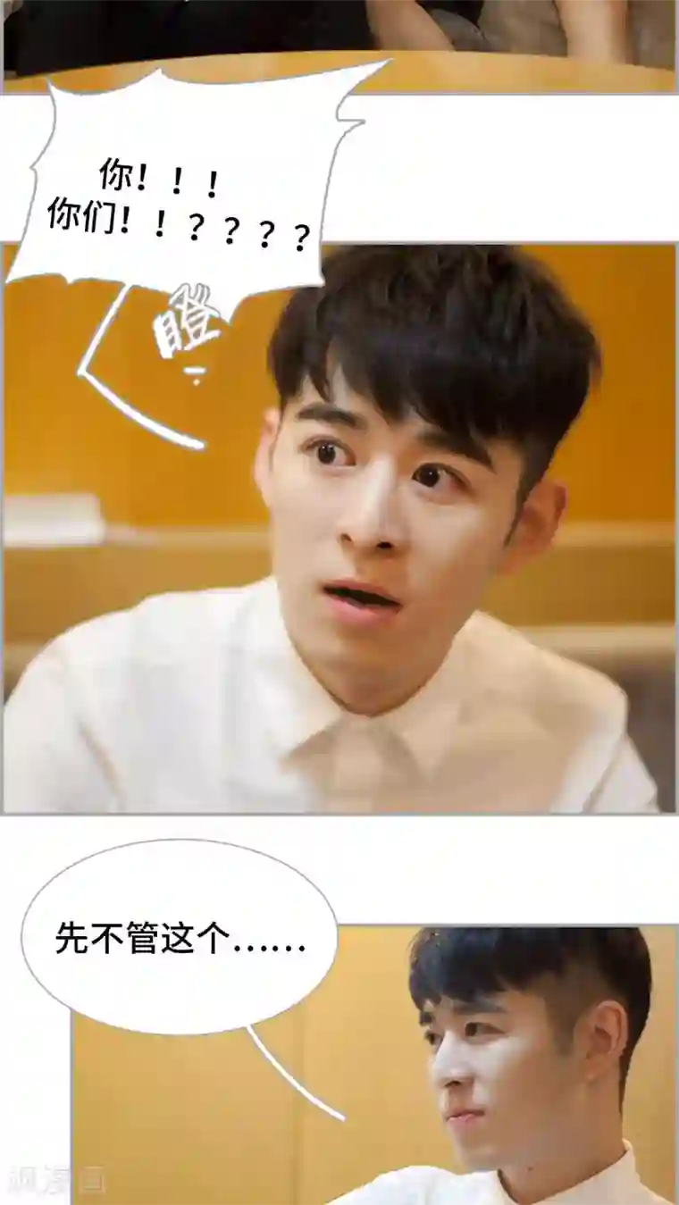 狼性老公玩刺激第27话