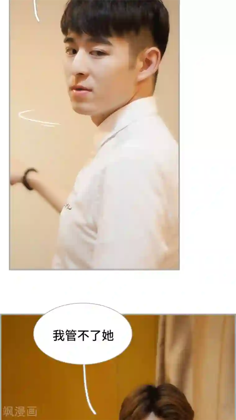 狼性老公玩刺激第27话