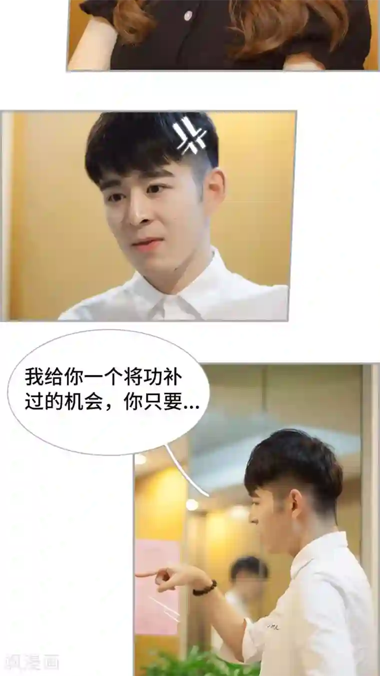 狼性老公玩刺激第27话