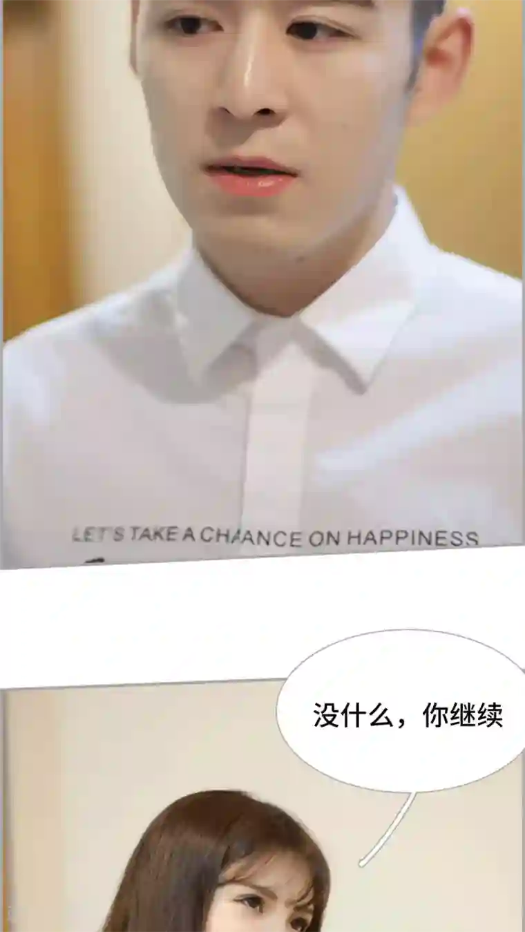 狼性老公玩刺激第27话