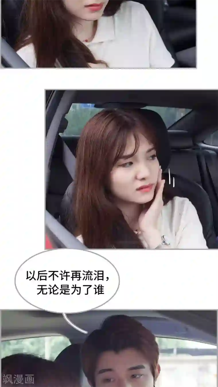 狼性老公玩刺激第28话