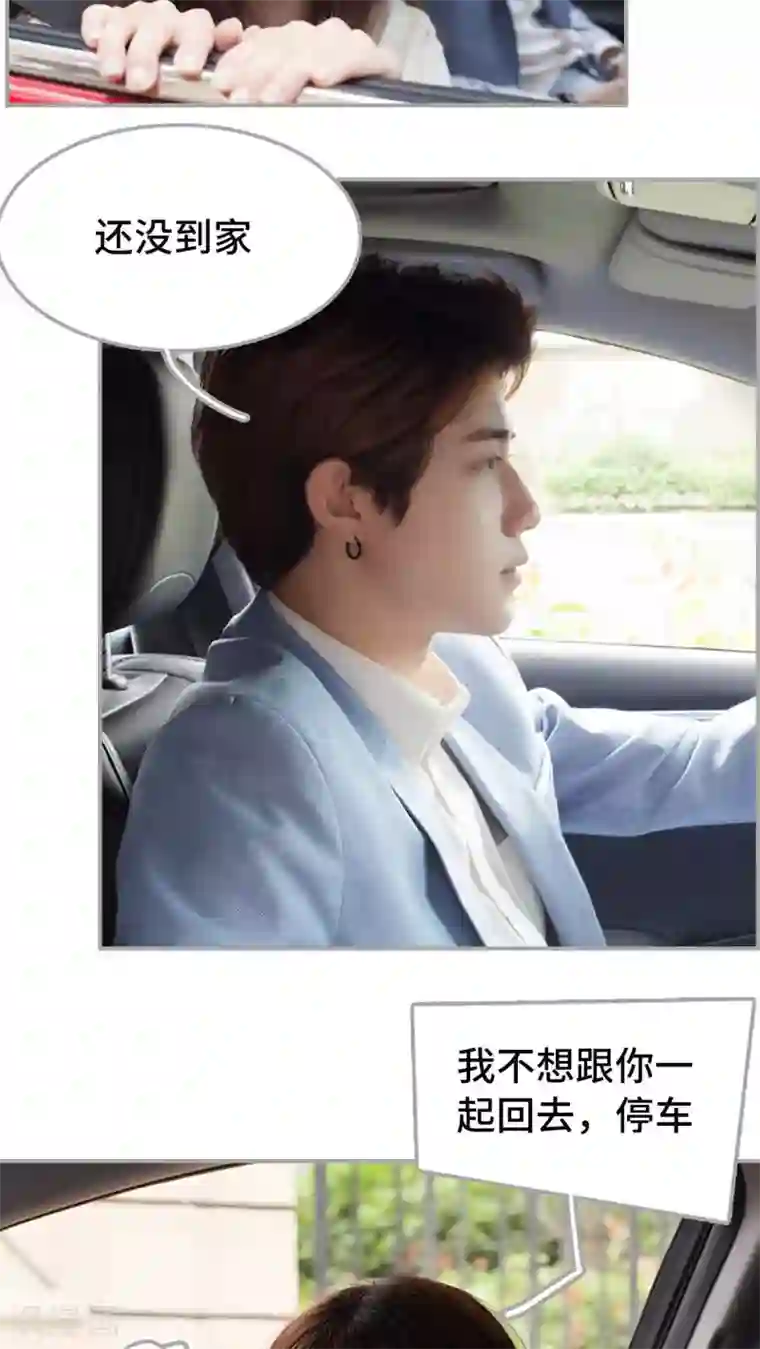 狼性老公玩刺激第28话