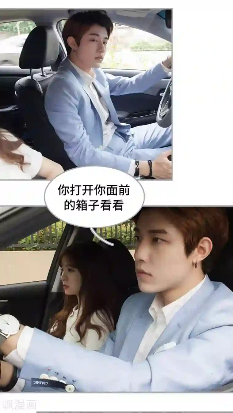 狼性老公玩刺激第28话