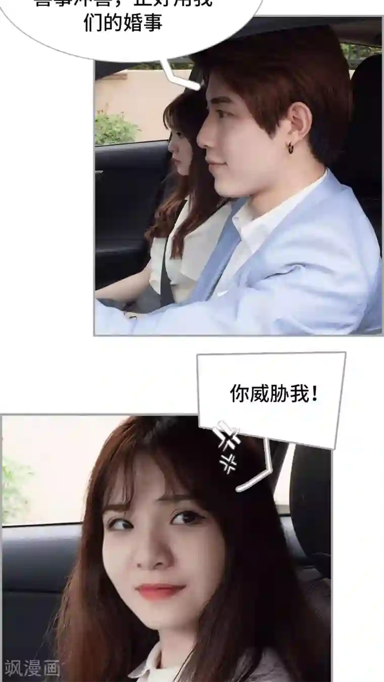 狼性老公玩刺激第28话