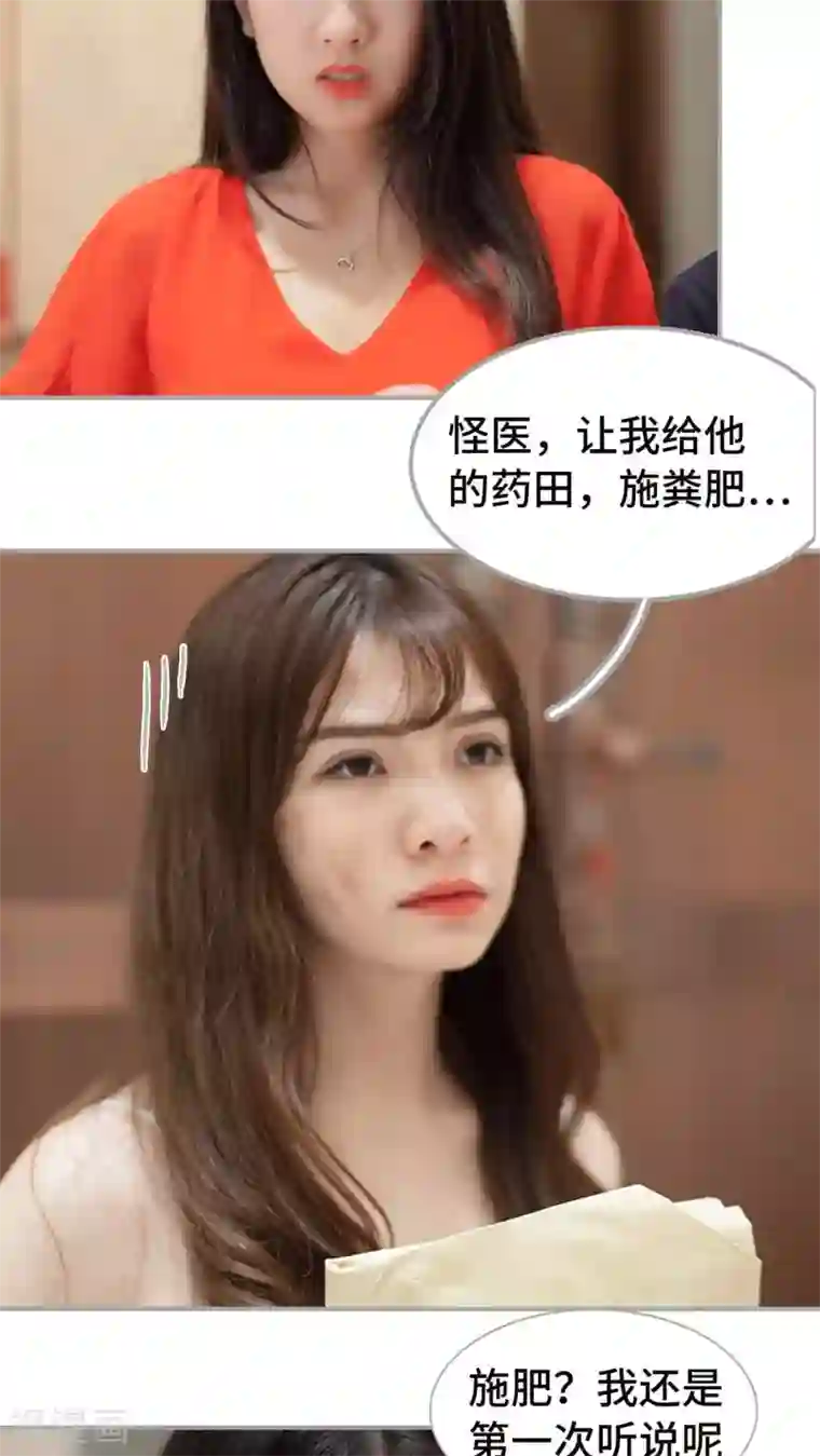 狼性老公玩刺激第29话