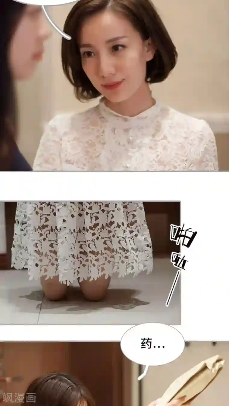 狼性老公玩刺激第29话