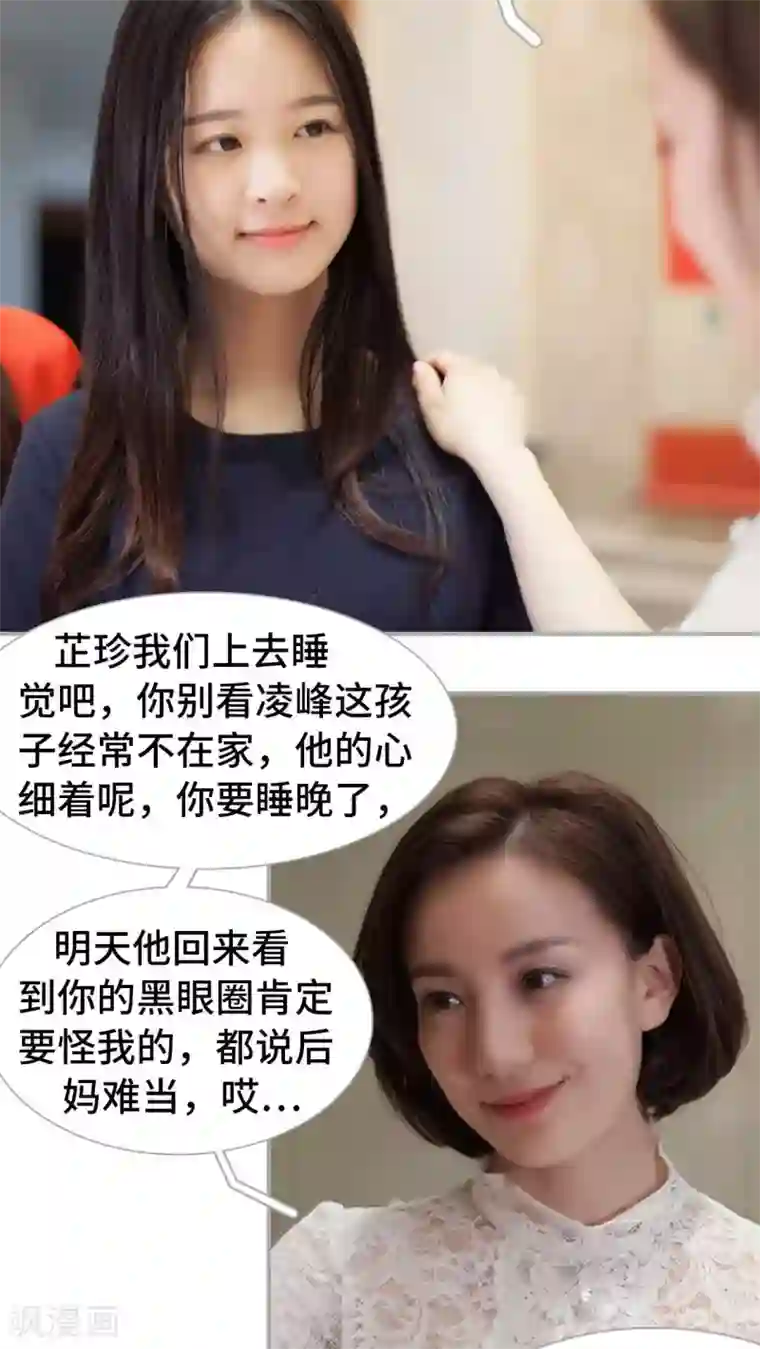 狼性老公玩刺激第29话