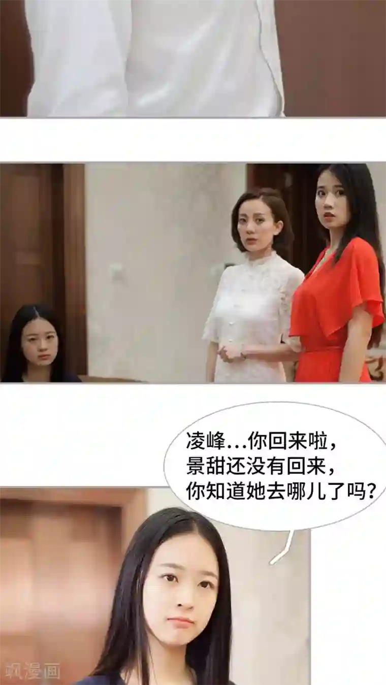 狼性老公玩刺激第29话