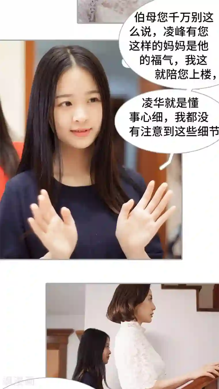 狼性老公玩刺激第29话