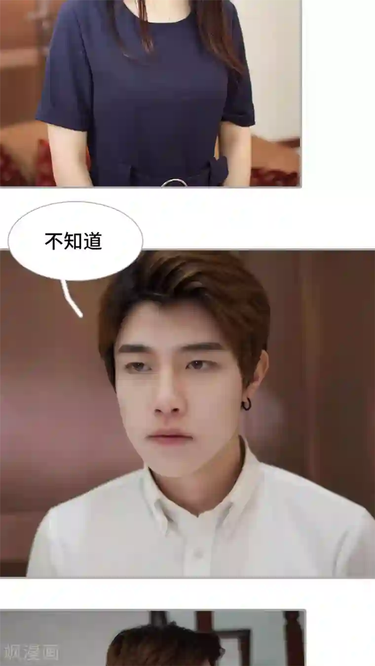 狼性老公玩刺激第29话