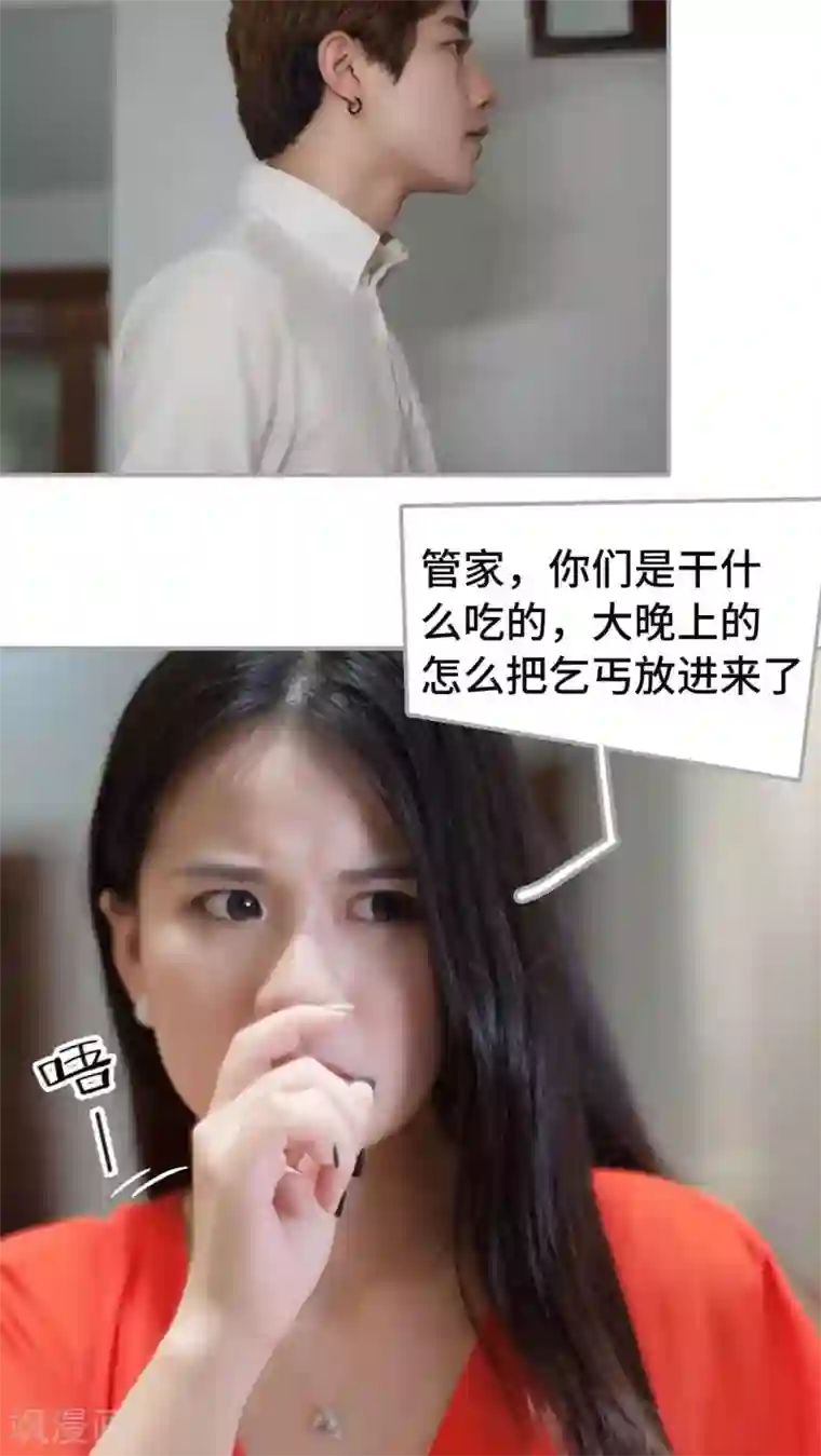 狼性老公玩刺激第29话