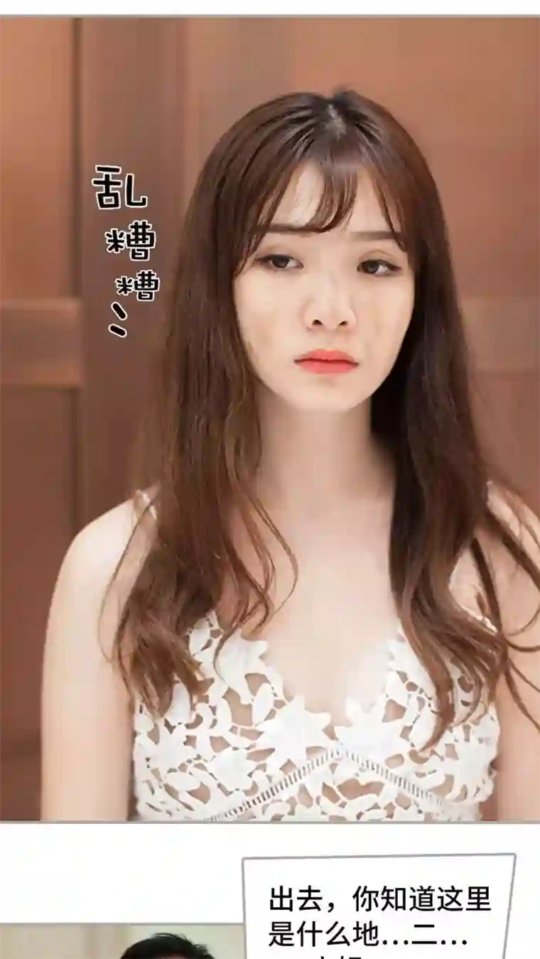 狼性老公玩刺激第29话