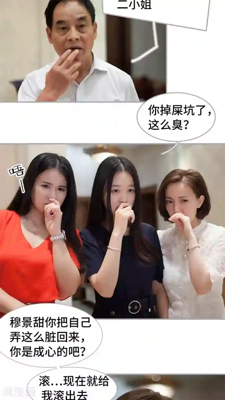 狼性老公玩刺激第29话