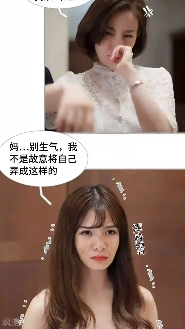 狼性老公玩刺激第29话