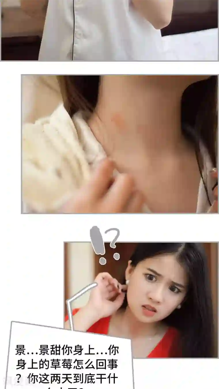 狼性老公玩刺激第30话