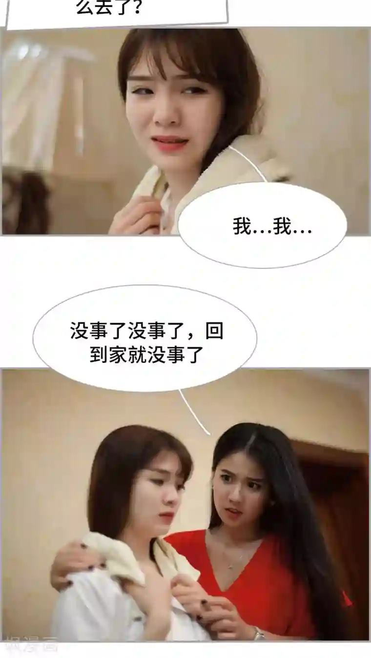 狼性老公玩刺激第30话