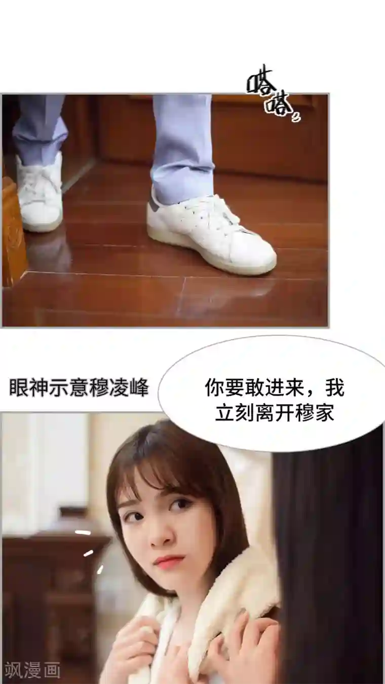 狼性老公玩刺激第30话