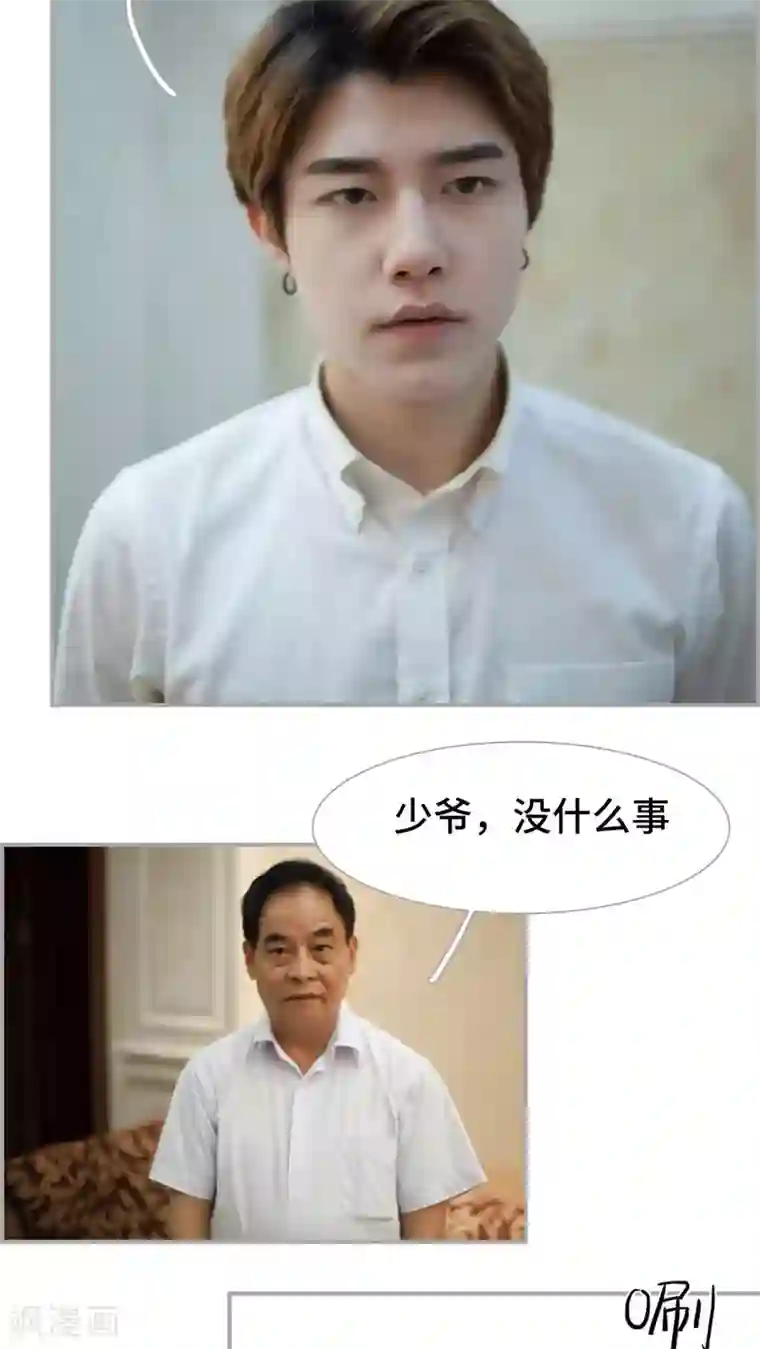 狼性老公玩刺激第30话