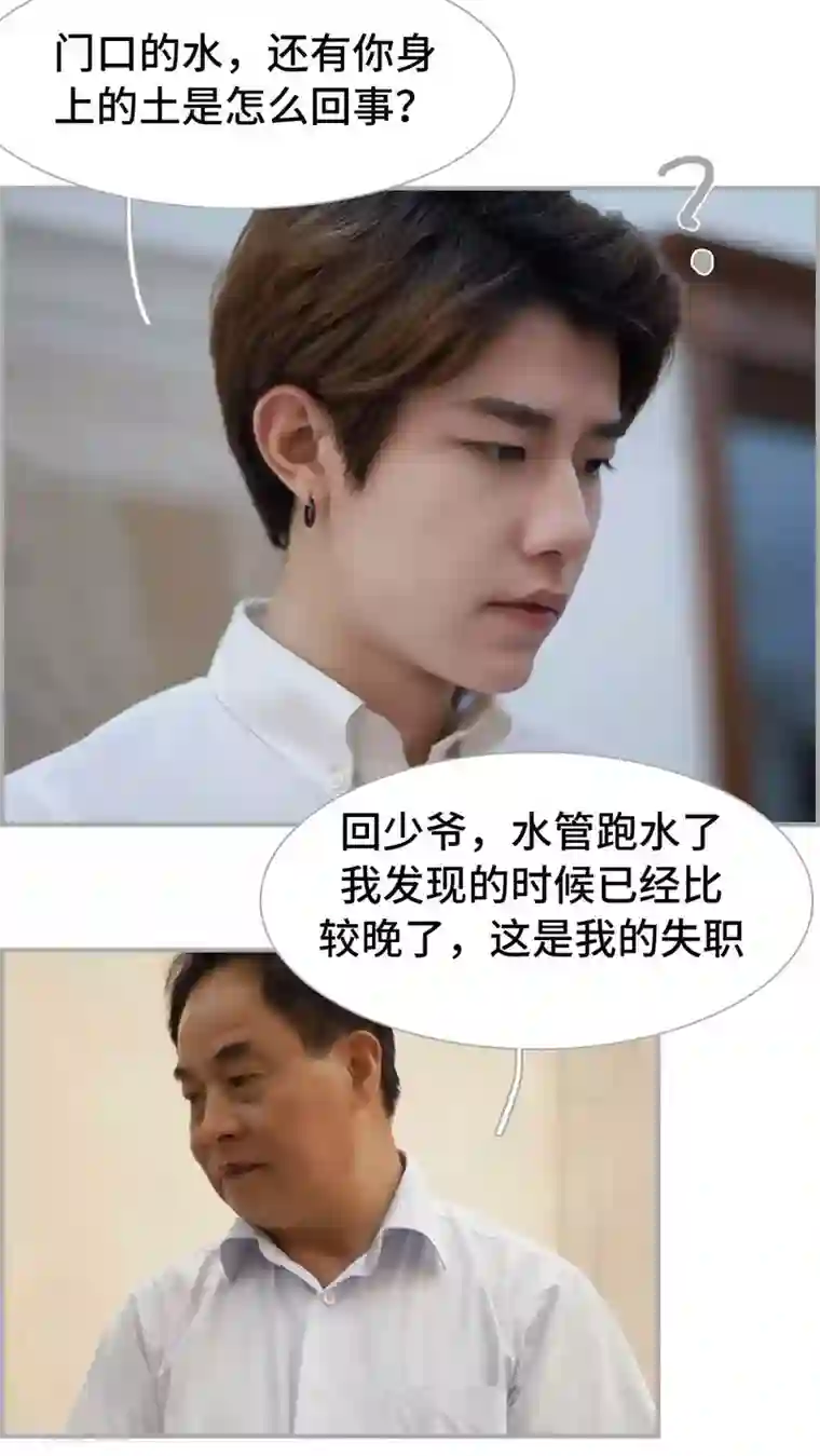 狼性老公玩刺激第30话