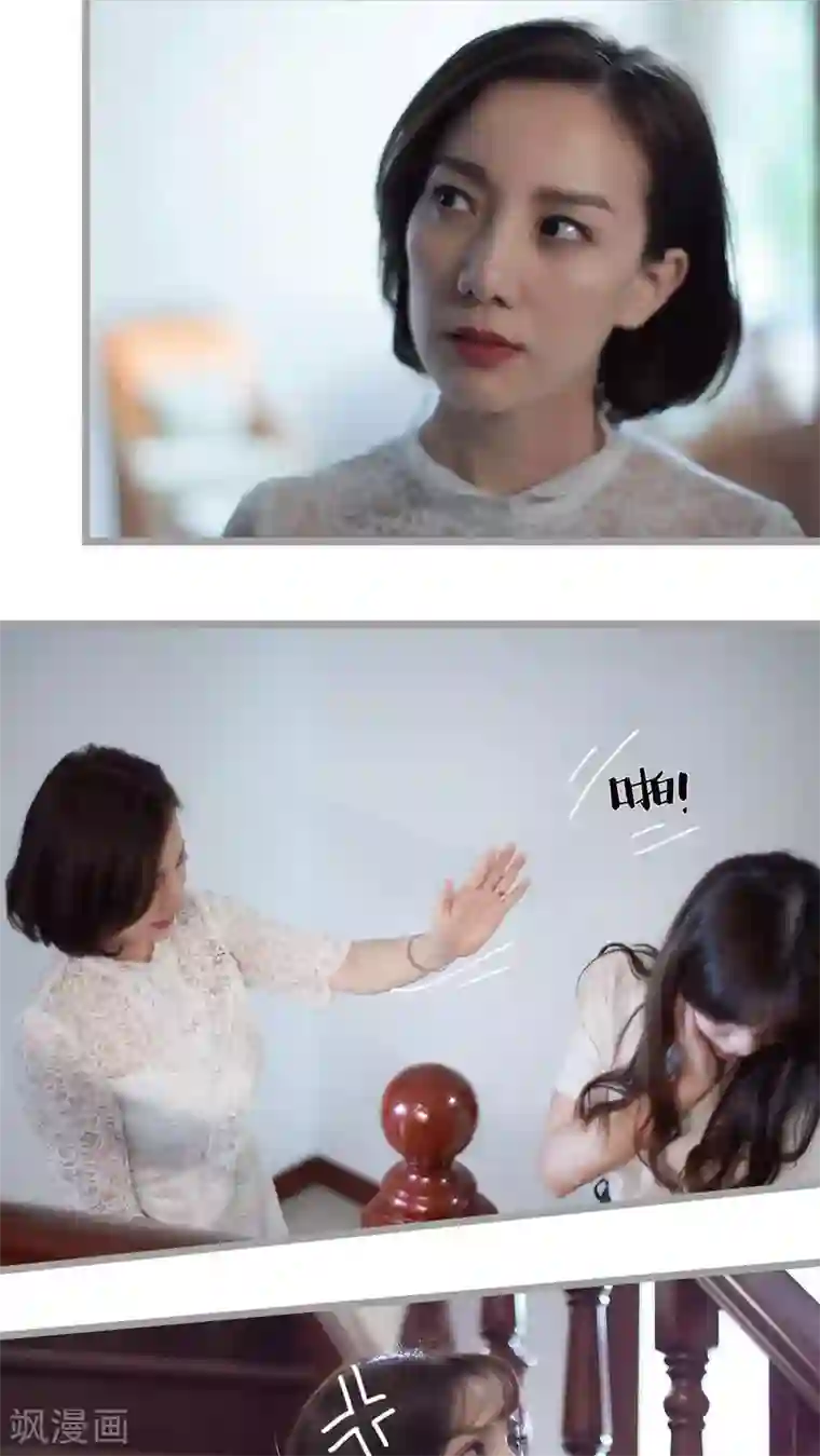 狼性老公玩刺激第33话