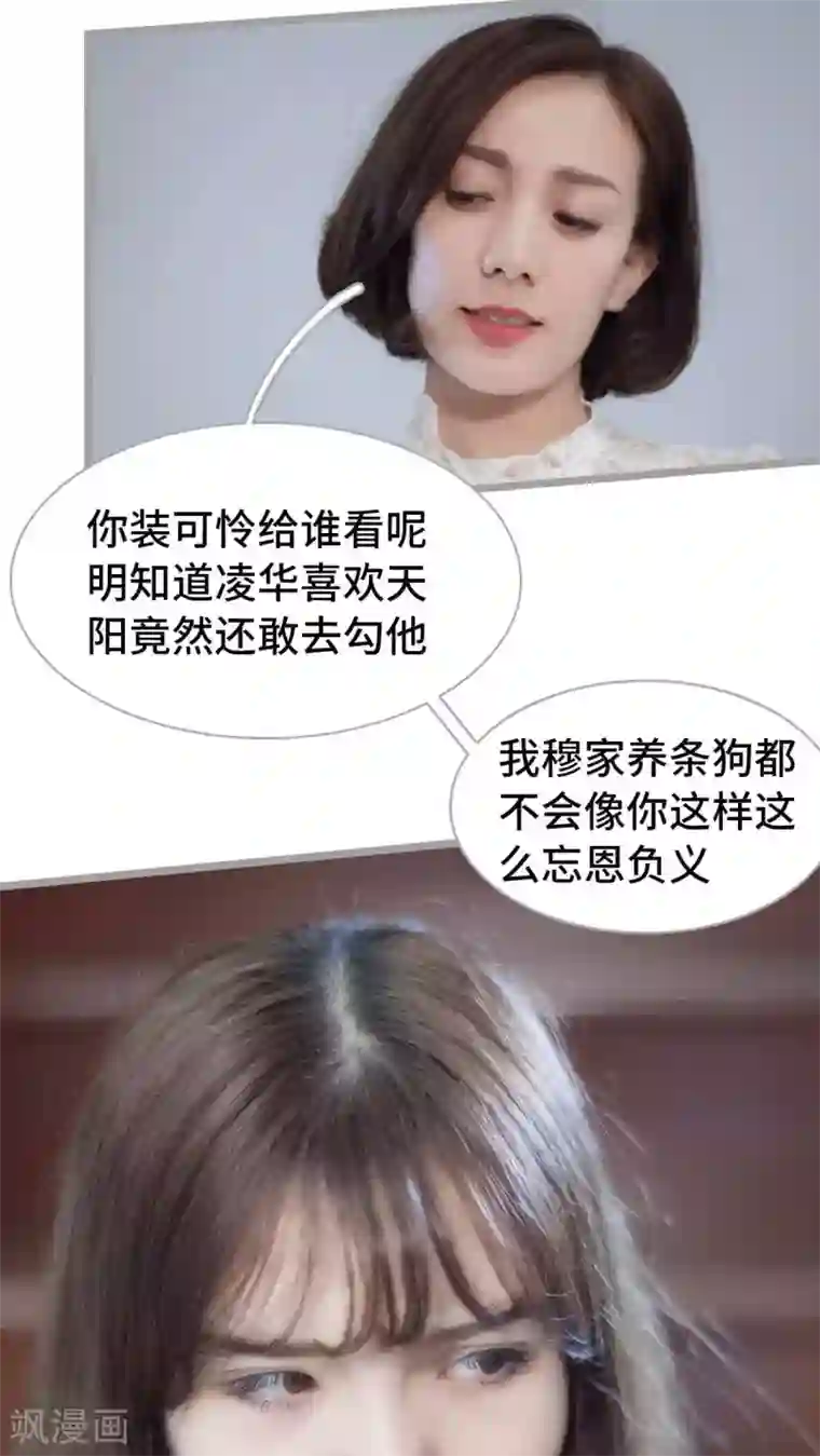 狼性老公玩刺激第33话