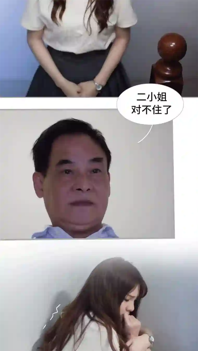 狼性老公玩刺激第33话