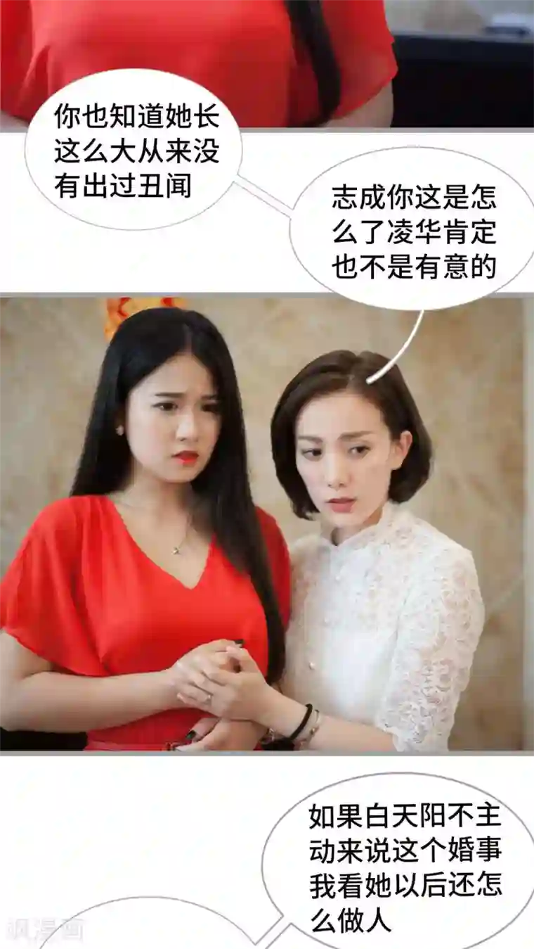 狼性老公玩刺激第33话