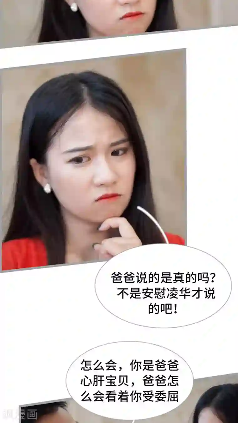 狼性老公玩刺激第33话