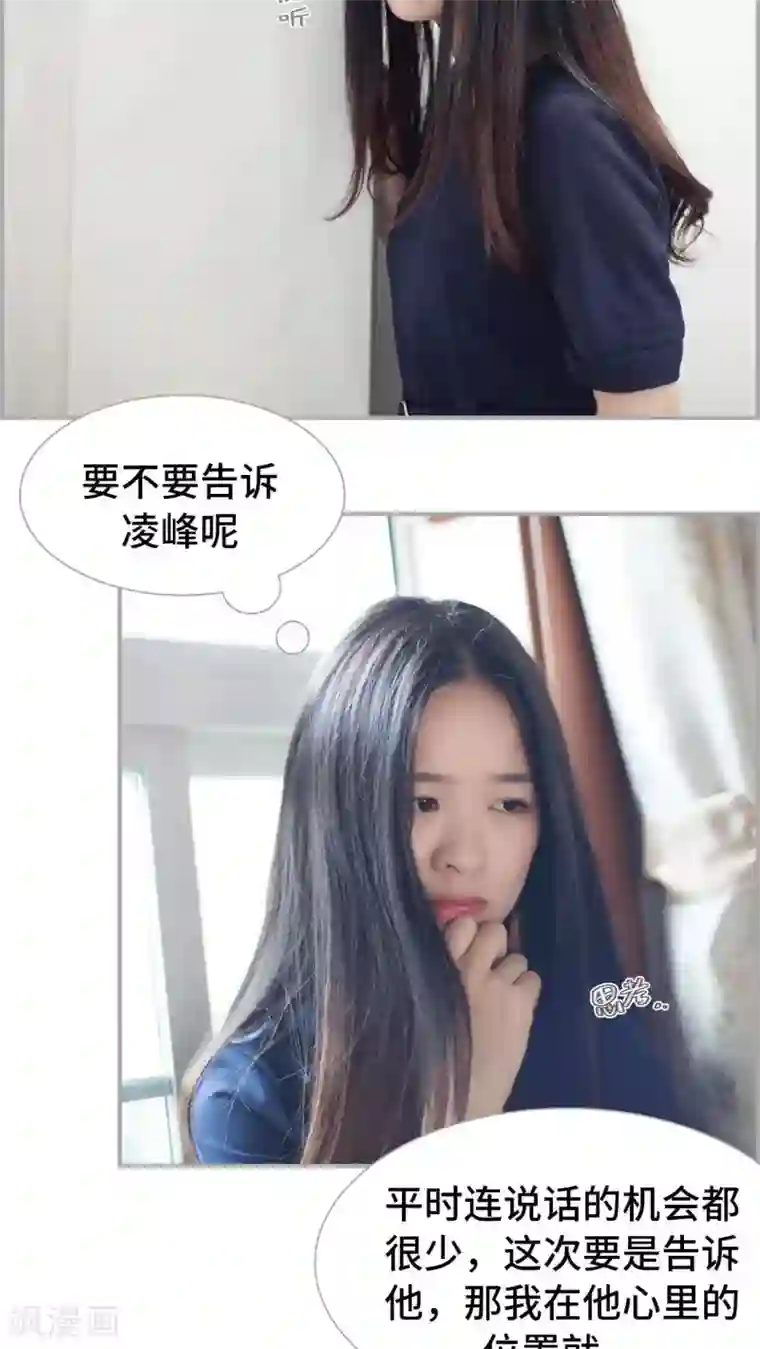 狼性老公玩刺激第34话