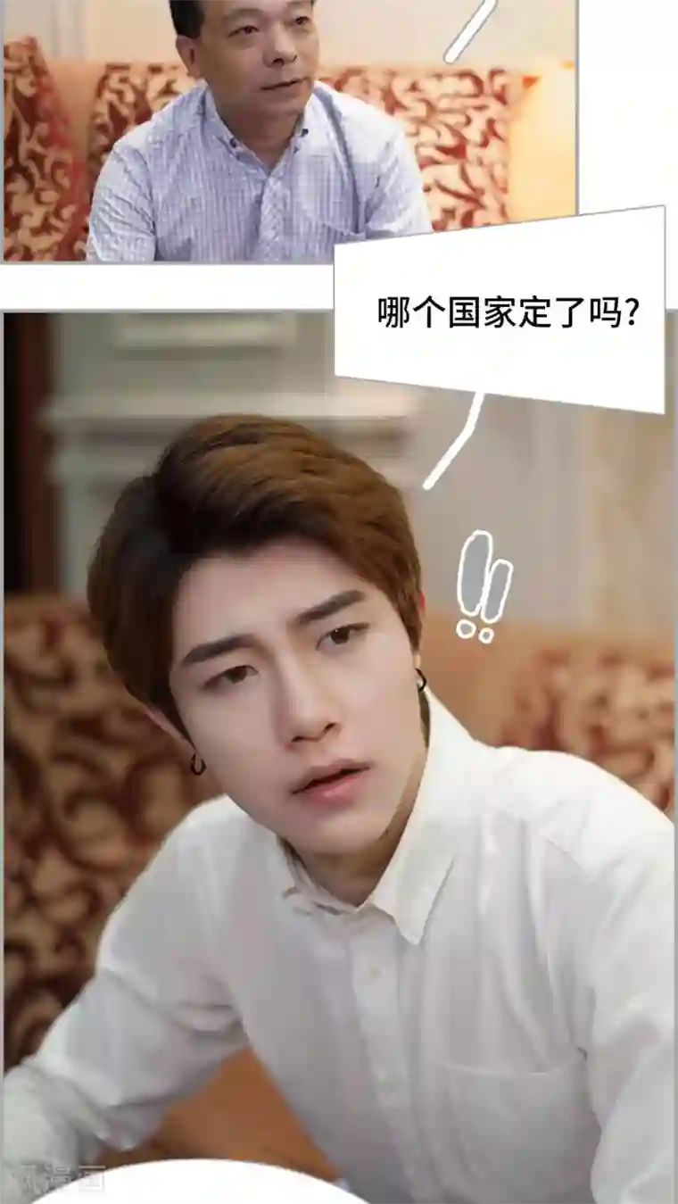 狼性老公玩刺激第34话