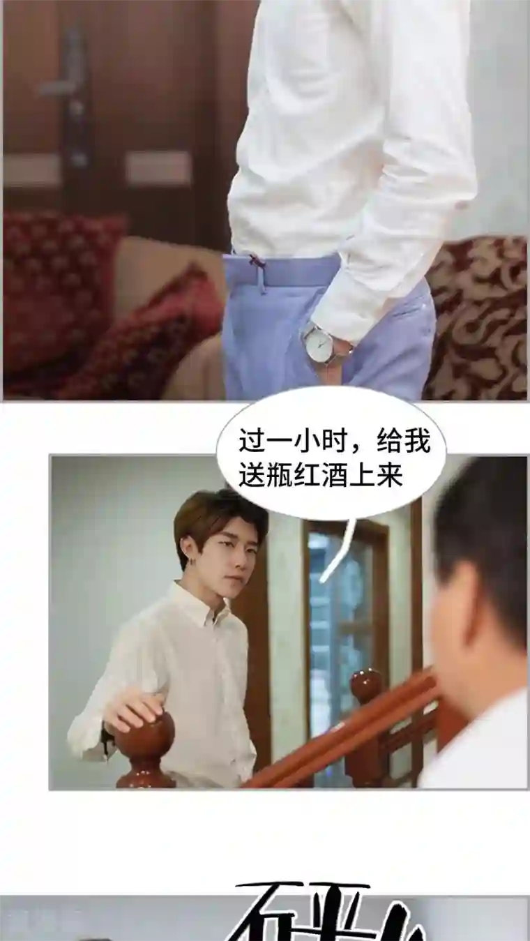 狼性老公玩刺激第34话