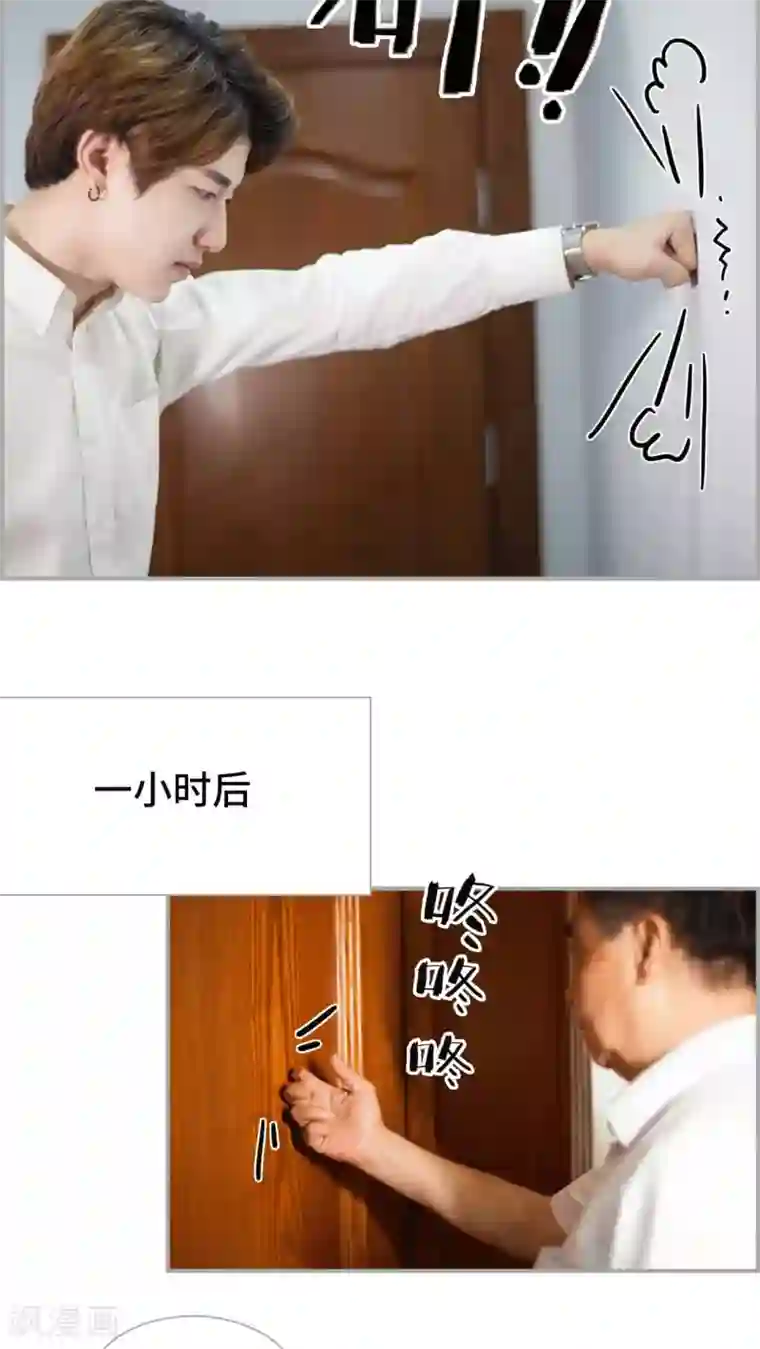 狼性老公玩刺激第34话