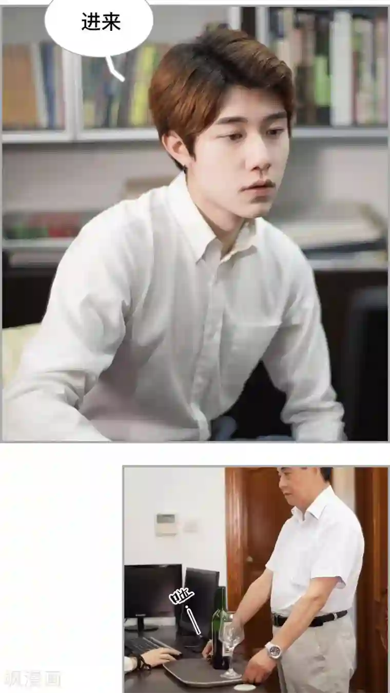 狼性老公玩刺激第34话