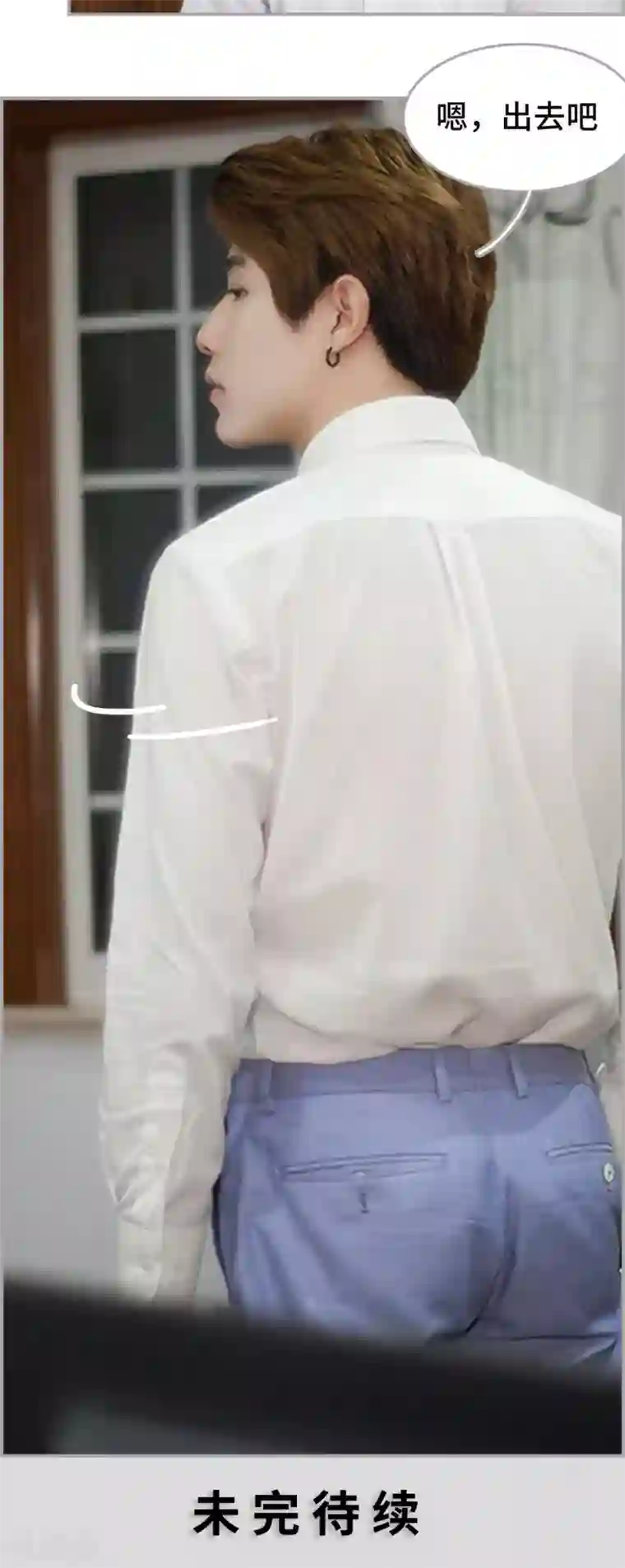 狼性老公玩刺激第34话