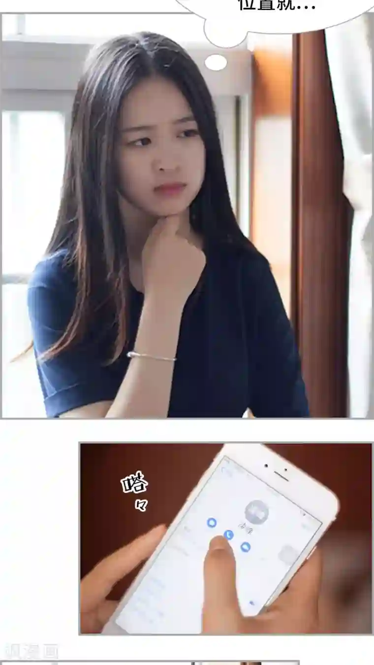 狼性老公玩刺激第34话