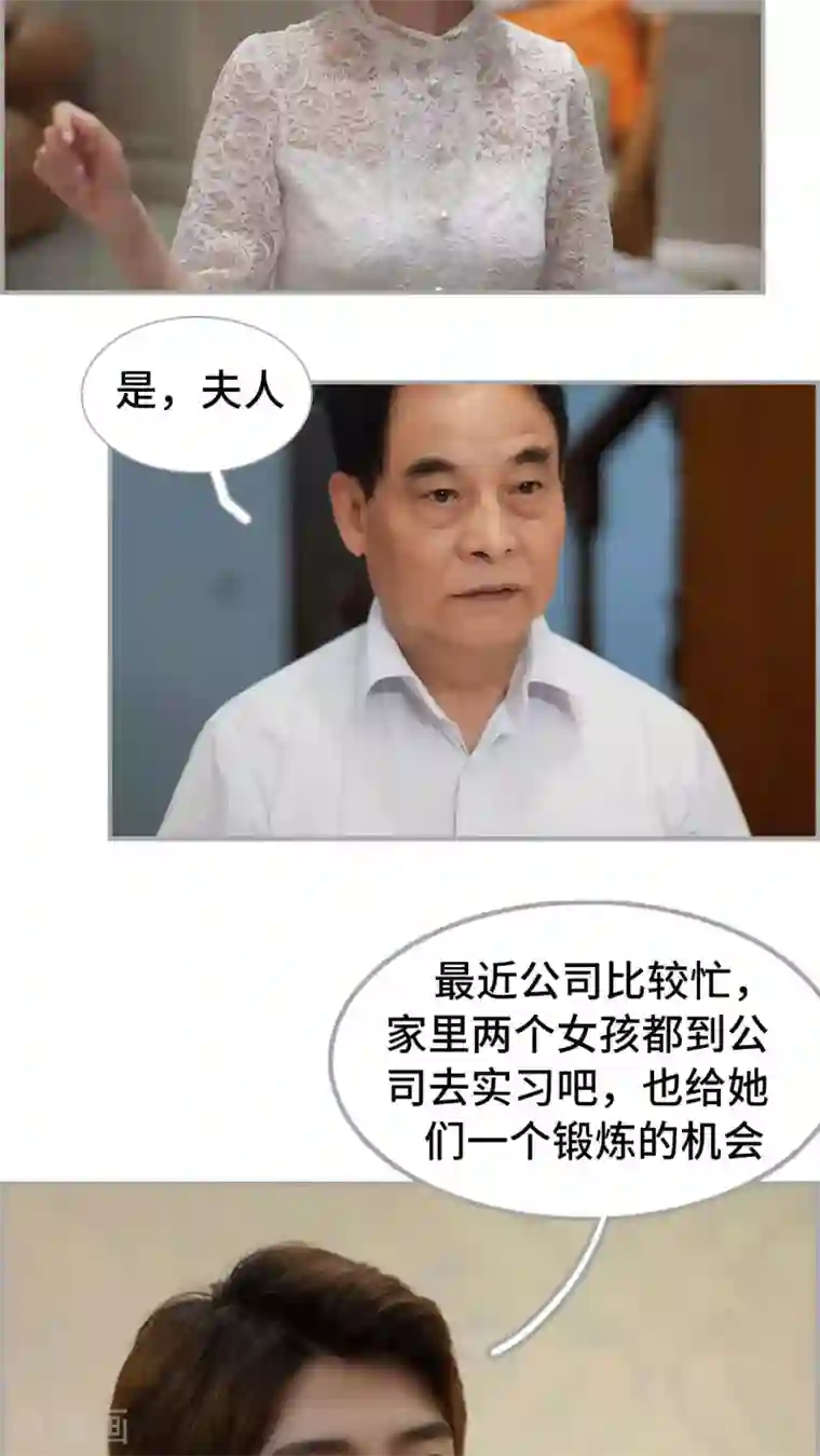 狼性老公玩刺激第34话