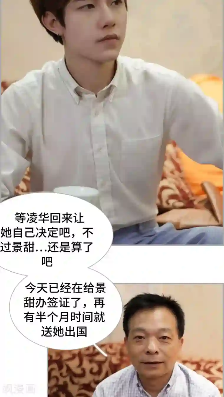 狼性老公玩刺激第34话