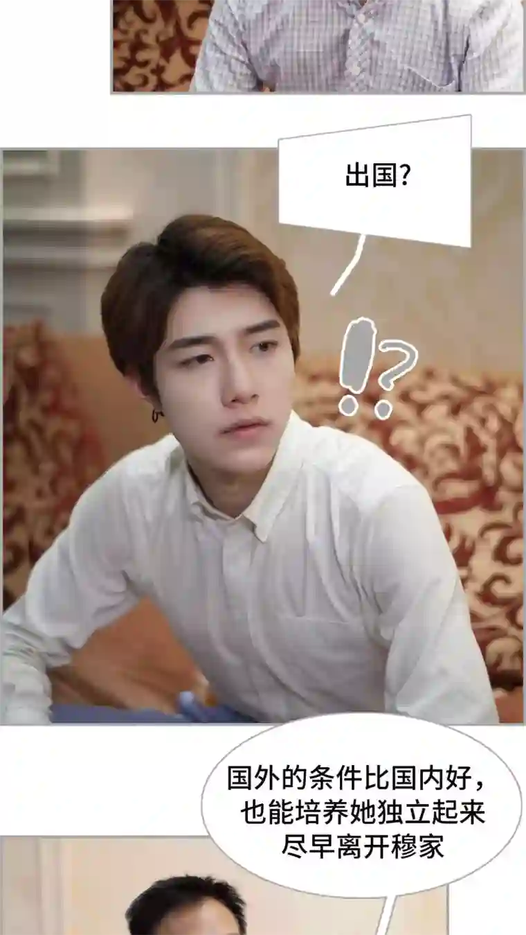 狼性老公玩刺激第34话