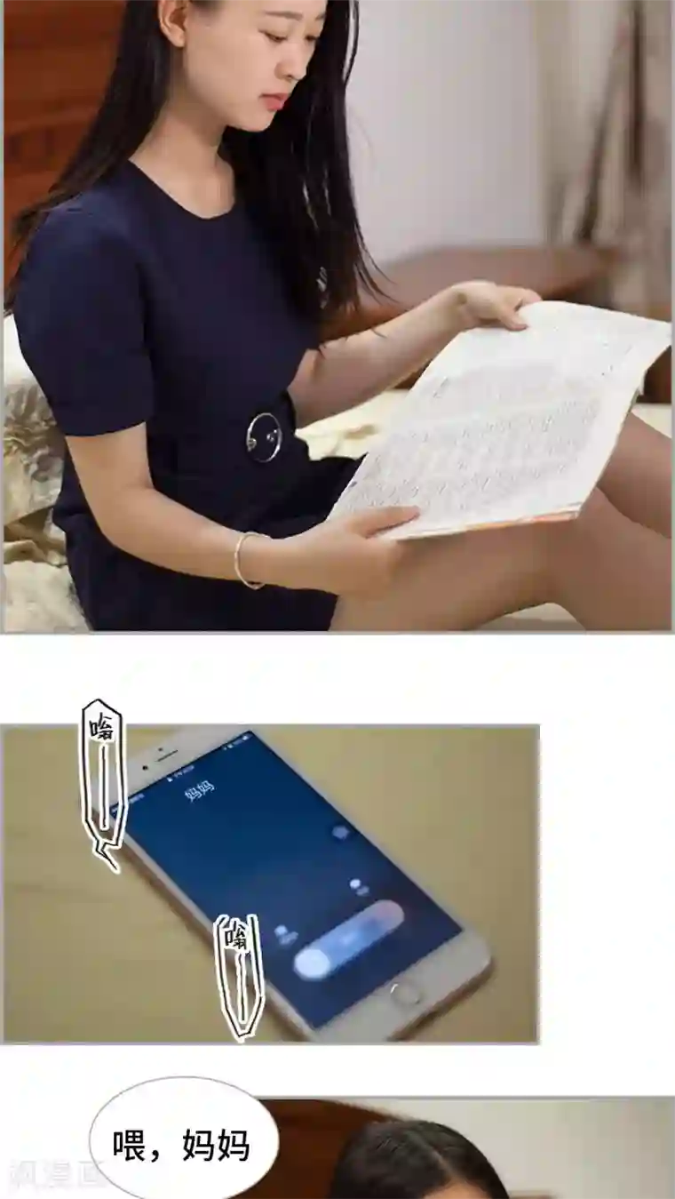 狼性老公玩刺激第35话