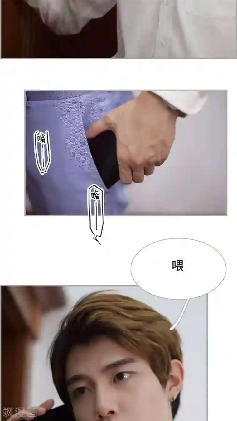 狼性老公玩刺激第35话