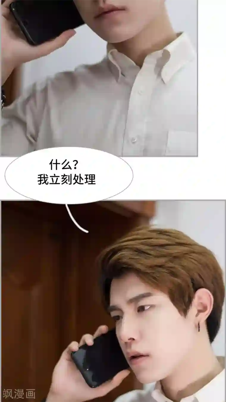 狼性老公玩刺激第35话